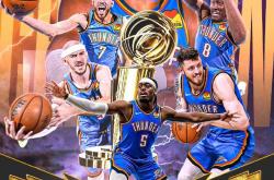 俄克拉荷马雷(léi)霆队赢得NBA总冠军