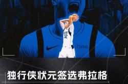 NBA选秀大会：夏洛特黃(huáng)蜂和菲尼克斯太阳达成(chéng)交易