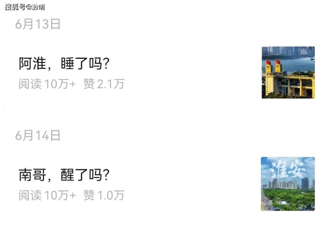 “苏超”为什么能火？这篇调研报告讲透了！
