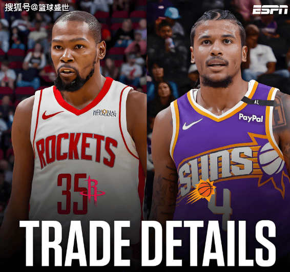 圆梦休斯顿，火箭的起飞时刻？