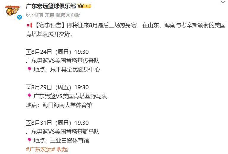 正式宣布！你好，考辛斯！NBA第一中锋大战广东队