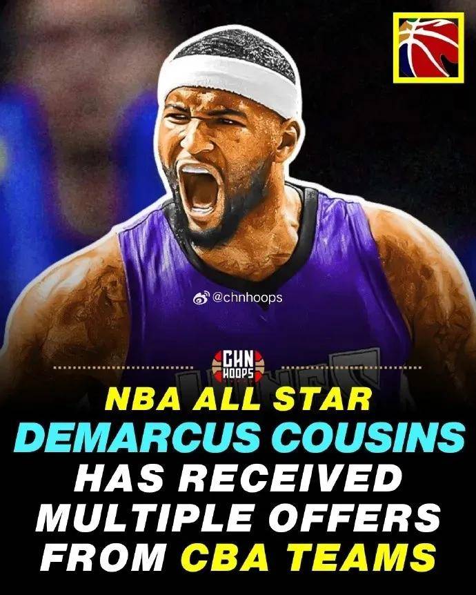 正式宣布！你好，考辛斯！NBA第一中锋大战广东队