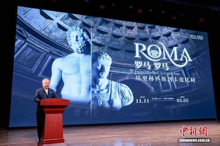 131件(套)珍贵藏品将亮相上海 铺展古罗马文明长卷