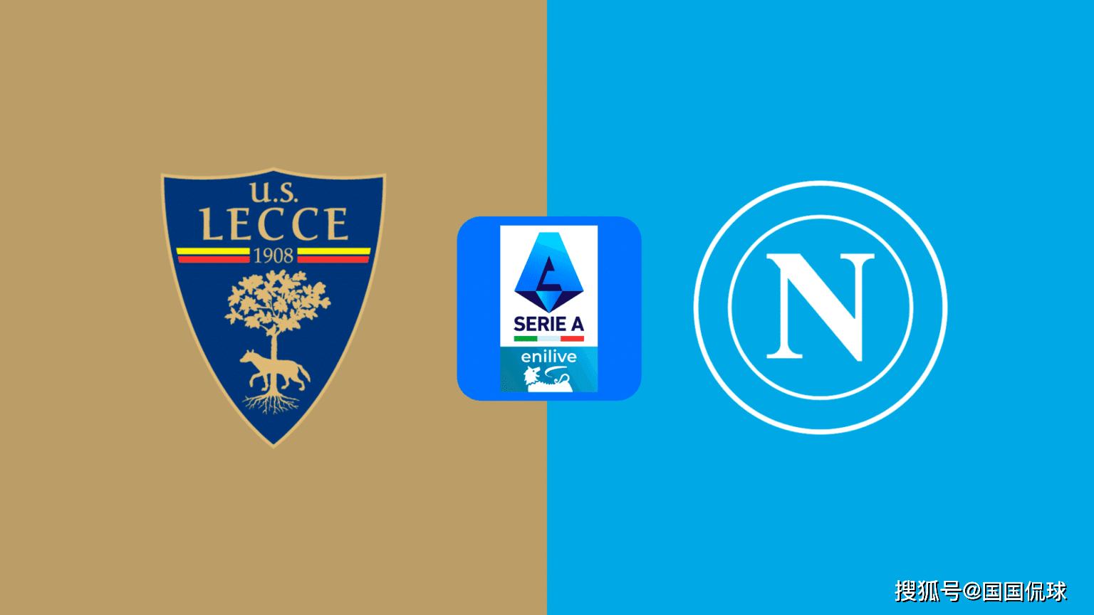 意甲前瞻：莱切VS那不勒斯