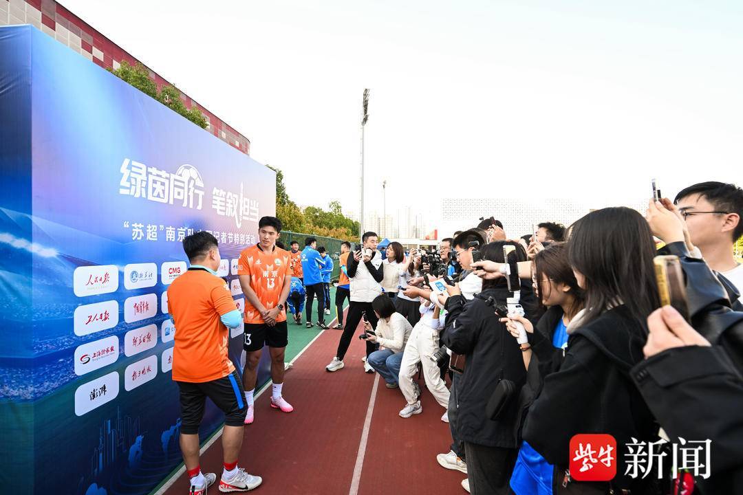 当“苏超”球员和“苏超”记者身份互换......